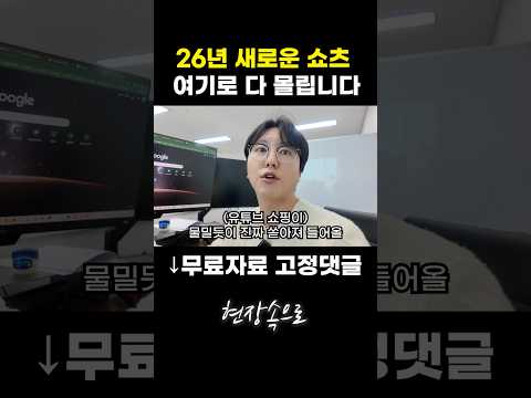 26년 새로운 쇼츠 여기로 다 몰립니다 https://op.opparadise.com/data/apms/video/youtube/hK3iXVMqEAU.jpg 26년 새로운 쇼츠 여기로 다 몰립니다