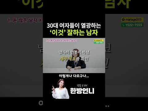 30대 여자들이 열광하는 '이것' 잘하는 남자 https://op.opparadise.com/data/apms/video/youtube/hONlwa6pVzo.jpg 30대 여자들이 열광하는 '이것' 잘하는 남자