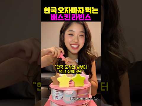 요즘 외국인들 한국 여행 필수코스 가 베라라고?