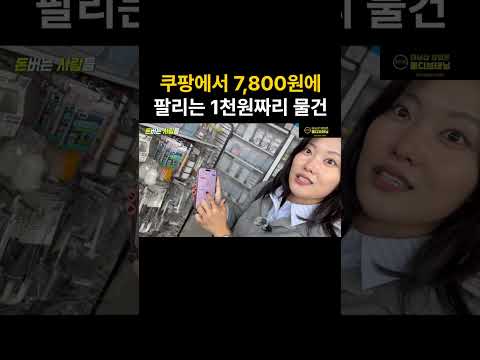 다이소 재테크하는 여자 https://op.opparadise.com/data/apms/video/youtube/hVeoANOff_Q.jpg 다이소 재테크하는 여자