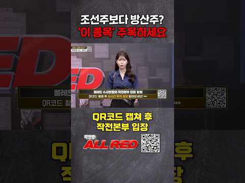 조선주보다 방산주! 현시점 방산 대장주는?