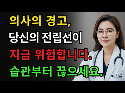 당신의 전립선이 조용히 망가지는 시간 – 이걸 끊으세요 https://op.opparadise.com/data/apms/video/youtube/hc2o6QZrpWQ.jpg 당신의 전립선이 조용히 망가지는 시간 – 이걸 끊으세요