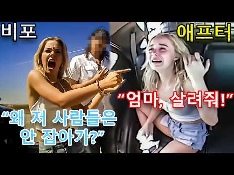젊은 여자가 부모가 군인이라는 사실을 믿고 미국 경찰에게 거만한 태도를 보였다.