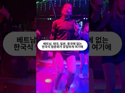 동남아에서 유일한 한국식 밤문화 필리핀 클락 앙헬레스 #필리핀 #클락 #앙헬레스 #슈퍼스타 #아델투어 #fyp