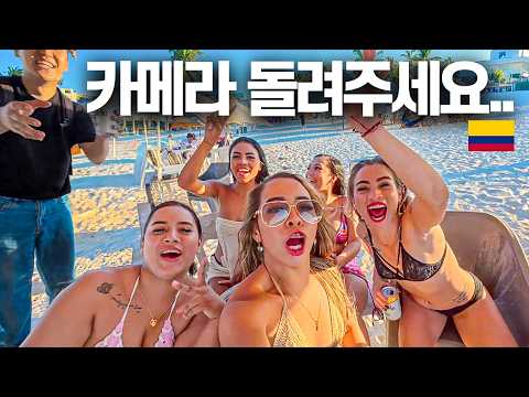 적극적이고 개방적인 환락의 나라 입국-콜롬비아(1)