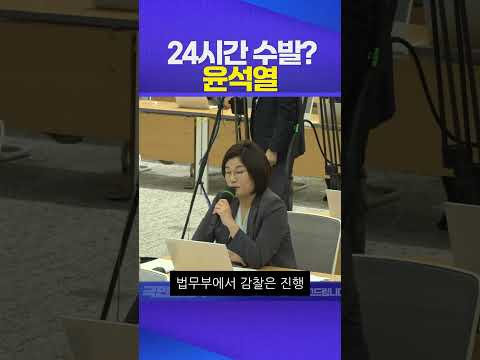24시간 수발 #윤석열 #장윤선의취재편의점