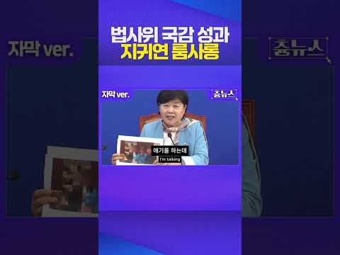 지귀연 룸사롱 확인, 술도 먹고~ 여성 접객원 만나고~ #지귀연 #룸사롱