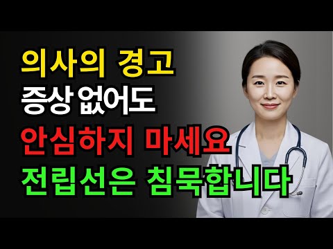 의사의 경고: 전립선은 ‘침묵의 장기’입니다 – 증상이 없다고 안심하지 마세요