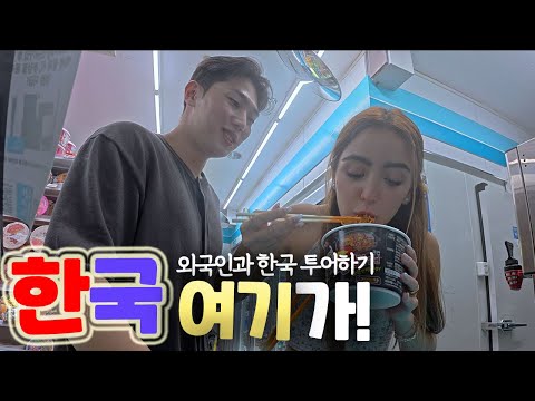 멕시코 친구 매운 거 먹이다가 손절당할 뻔한 날 [한국 여기가! ep.5]