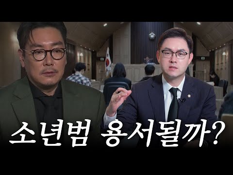 소년범 전과는 언제까지 따라가야 할까?|조진웅 사태로 본 소년법의 딜레마|검사출신 형사전문변호사 배한진 https://op.opparadise.com/data/apms/video/youtube/iA4O_HS3j8k.jpg 소년범 전과는 언제까지 따라가야 할까?|조진웅 사태로 본 소년법의 딜레마|검사출신 형사전문변호사 배한진