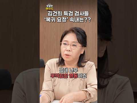 이제 소는 누가 키웁니까?ㅣ#김건희특검 #신인규 #노영희
