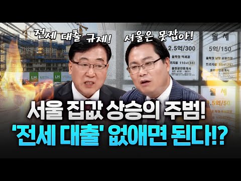 서울 집값 못 견뎌…최근 20년 간 경기도로 대탈출! 눌러도 풀어도 집값 신고가 속출