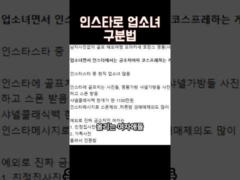업소녀 구분법