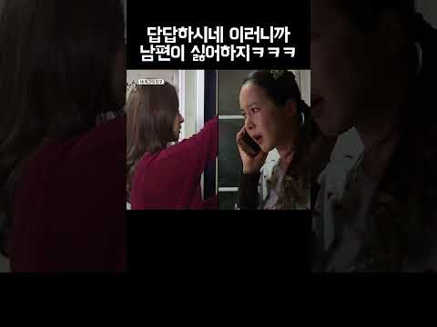 본처에게 막말 뱉는 내연녀 패기 #shorts