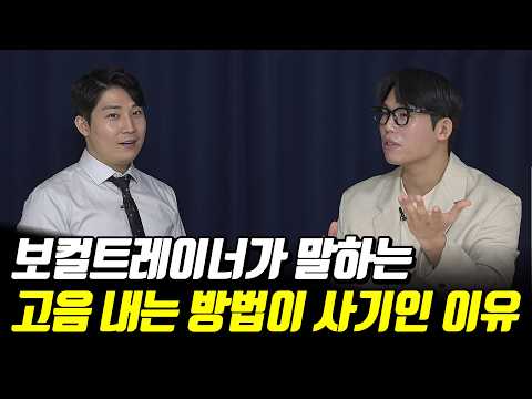 타고난건 노력으로 바꿀수 없다는 이유 (ft 고음 내는법)