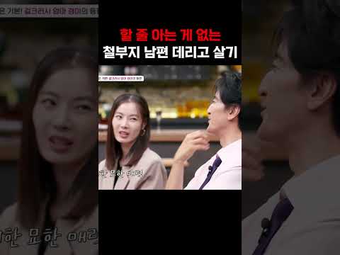 아내 없이 할 줄 아는 게 없는 남편 신현준 #아빠는꽃중년
