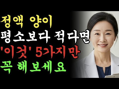 60대 이상 남성분들 정액이 마른다면, 절대 '이거' 하지 마세요!