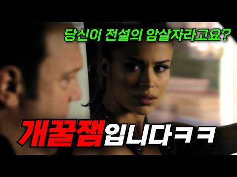 와.. 소설을 쓰던 작가가 어쩌다 "전설의킬러"가 되어버렸다.. 범죄조직에 휘말리게 된 그의 최후 [영화리뷰, 결말포함]