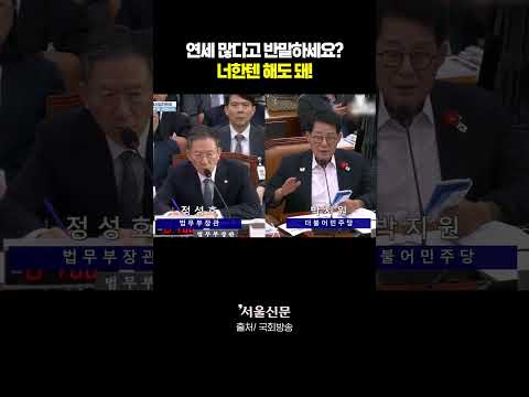 박지원(83세) vs 신동욱(60세)