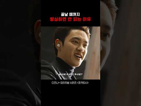 함부로 방심하면 죽을 수도 있는 이유《조각도시》 #조각도시 #드라마 #영화