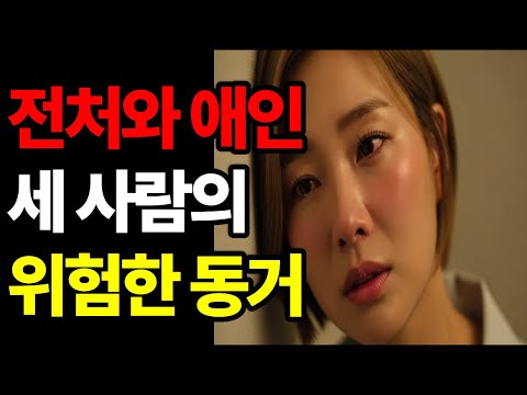 전처와 애인 한집에서 시작된 금기된 밤 | 황혼연애 | 노후지혜 | 감동사연 | 오디오북 https://op.opparadise.com/data/apms/video/youtube/ijbhua3DB8A.jpg 전처와 애인 한집에서 시작된 금기된 밤 | 황혼연애 | 노후지혜 | 감동사연 | 오디오북