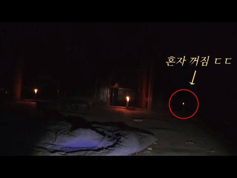 귀신이 지나가면 촛불이 꺼진다