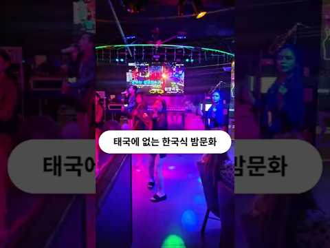 태국에 없는 필리핀 클락 앙헬레스 밤문화 #필리핀 #클락 #앙헬레스 #밤문화 #슈퍼스타 #아델투어 #fyp