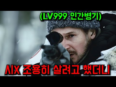 그냥 노가다꾼인줄 알고 개무시했는데 알고 보니 전 세계 "1위" 레전드 킬러이면 벌어지는 일 ㅠㅠ