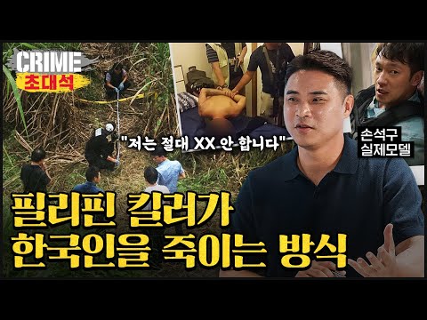 '현실은 훨씬 지독하다' 드라마 [카지노]의 모티브가 된 무법지대 ㅣ이지훈 경감 초대석