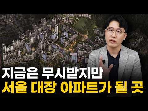현금 1억 있다면 여길 보세요. 서울 신축 아파트 단지 TOP 5