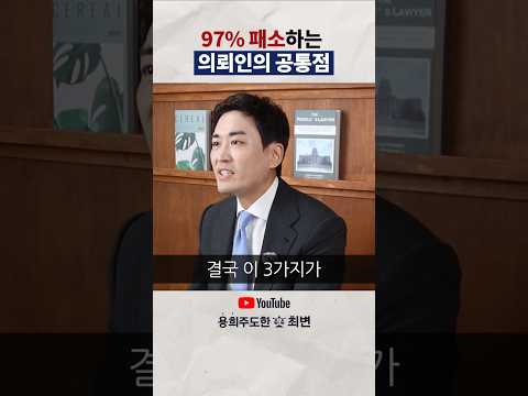 재판에서 패소하는 의뢰인 특징