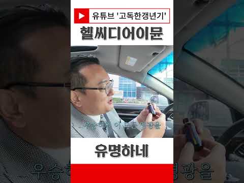 이뮨이면 다 같은줄알아? 헬씨디어 퍼펙트 이뮨 이 짱임