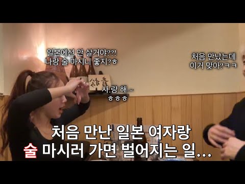 [일본 후쿠오카나카스] 일본에서 존예녀가 2차 가서 술 취하면 벌어지는 일 ㅋㅋㅋ