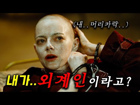 와.. 한국 레전드 영화를.. 글로벌 천재 감독이 180도 돌려서, 지구를 평평하게 만들어버린 상상력이 개미쳐버린 2번, 3번, 4번 볼수록 달라지는 영화 ≪부고니아≫ https://op.opparadise.com/data/apms/video/youtube/j0ujZSDHBig.jpg 와.. 한국 레전드 영화를.. 글로벌 천재 감독이 180도 돌려서, 지구를 평평하게 만들어버린 상상력이 개미쳐버린 2번, 3번, 4번 볼수록 달라지는 영화 ≪부고니아≫