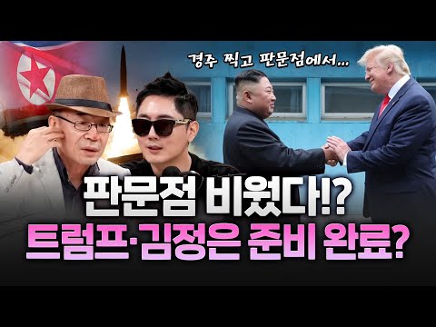 트럼프 “북한은 일종의 핵 보유국”…김정은 만나고싶다
