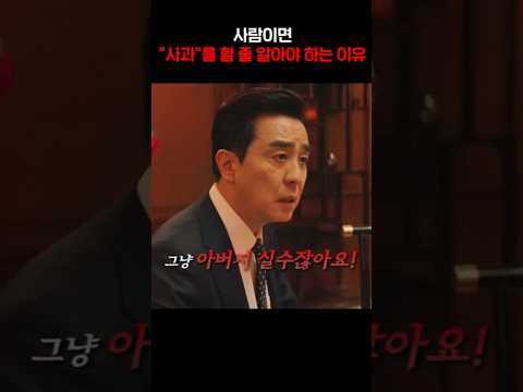 사람이면 "사과"를 할 줄 알아야 하는 이유