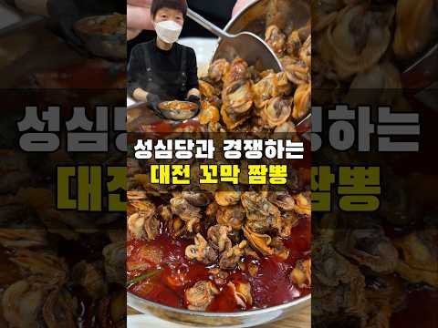 성심당 보다 유명하다고 소문낫다 욕먹은집