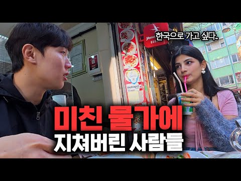 경제가 무너지고 있는 나라에서 사는 사람들은 어떨까? https://op.opparadise.com/data/apms/video/youtube/j7kOM1SYHfI.jpg 경제가 무너지고 있는 나라에서 사는 사람들은 어떨까?