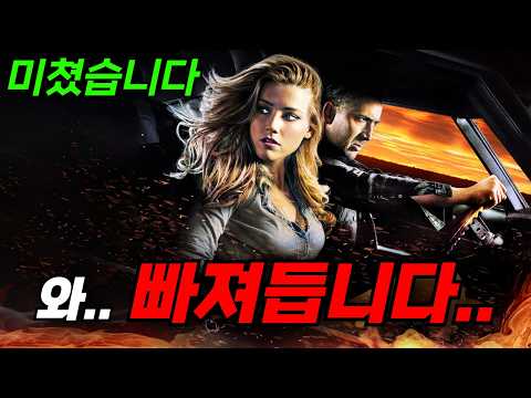 와.. 하필이면 "건드려서는 안될 사람"을 건드린 사이비종교 집단의 최후.. 매력적인 배우들 총출동!! [영화리뷰, 결말포함]