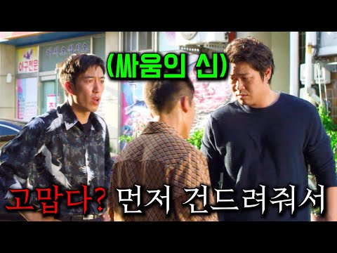 분노 조절을 못해서 조용히 택배기사로 숨어살던 "인간병기"를 건드리면 벌어지는 일 ㄷㄷ https://op.opparadise.com/data/apms/video/youtube/jOx_qDhy8XQ.jpg 분노 조절을 못해서 조용히 택배기사로 숨어살던 "인간병기"를 건드리면 벌어지는 일 ㄷㄷ