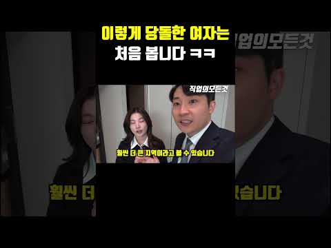 이렇게 당돌한 여자는 처음 봅니다 ㅋㅋㅋ