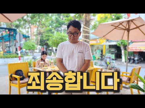 제가 잘못했습니다