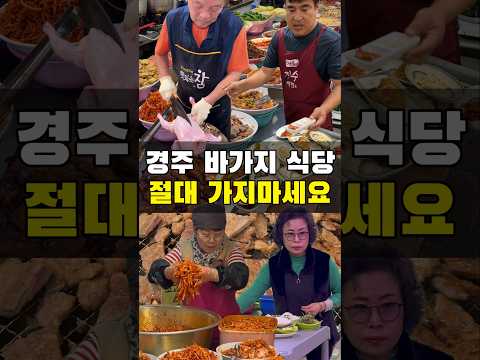 제발 이거 안보고 경주 여행가면 후회합니다2