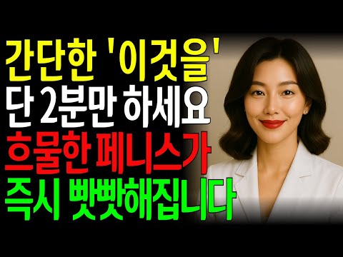 약 끊고도 단단하게! 60대이상 남성들 사이에서 퍼진 2분의 기적 루틴!ㅣ노년의성ㅣ노후지혜ㅣ노후행복ㅣ시니어건강ㅣ삶의철학ㅣ인생이야기ㅣ오디오북