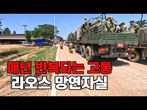 분명 10월인데 올해 라오스 뭔가 이상합니다.