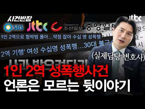 전국을 돌며 수십명의 피해자를 양산한 최악의 사건