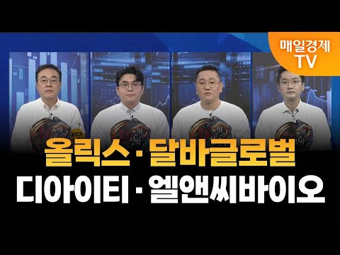 [용호상박] 야간투자본부/ 야자본/ 용호상박/ 이효근 MBN골드매니저/ 성하준 MBN골드매니저/ 강시완 MBN골드매니저/ 최원범 MBN골드매니저/ 매일경제TV