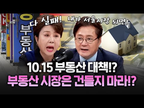 서울 전역 '토허구역' 묶은 정부, 시장 반응은 '패닉'