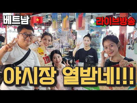 베트남 다낭 야시장에 이런일이 있습니다!!!!
