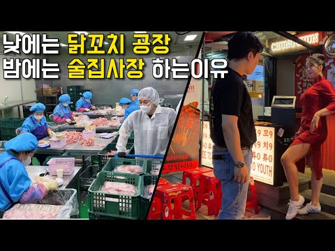 10년째 남는 것도 없는 공장 운영하며, 닭꼬치를 990원에 파는 이유.장사의신/휴먼스토리/성공스토리/korean street food
